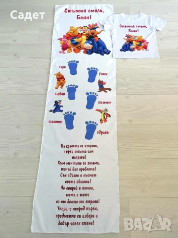 платно / пътечка за прощъпулник / прохождане , снимка 6 - Други - 53786864