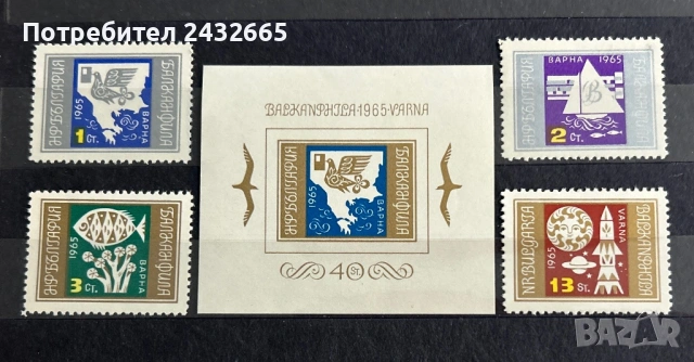 3808. България 1965  - БК 1615 /19 : " Пощи и филателия.  ФИ “ Балканфилаʼ65. “ , MNH