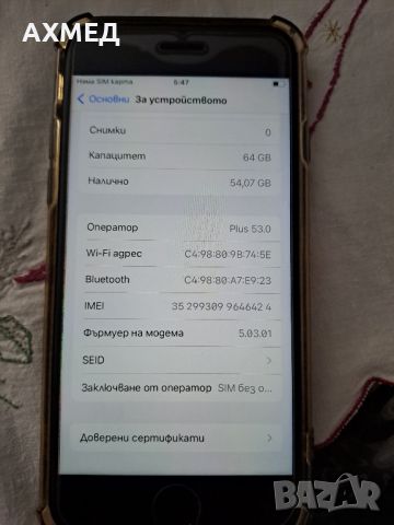 Айфон 8 -64 гб Като нов един собственик 87% батерия, снимка 5 - Apple iPhone - 46493384