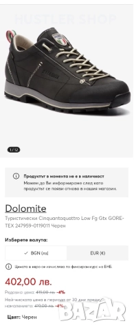 Туристически обувки DOLOMITE GORE-TEX.Номер 44, снимка 9 - Спортни обувки - 51801773