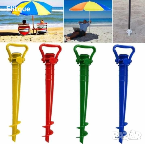 Стойка за плажен чадър с винт