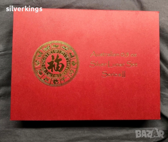 Лунар 2 и 1 цяла колекция сребърни монети Lunar, снимка 2 - Нумизматика и бонистика - 52842603