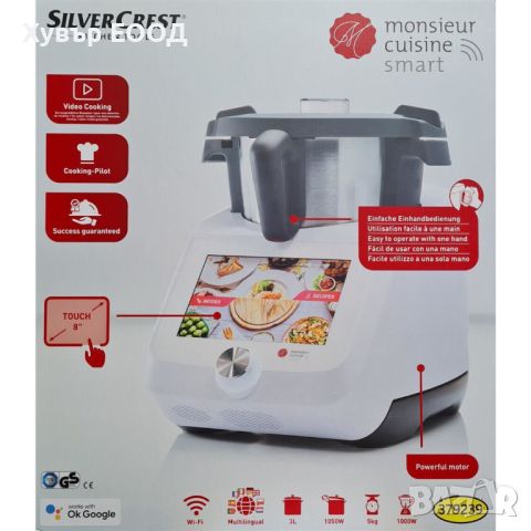 SILVERCREST Monsieur Cuisine Smart - Мултифункционален кухненски робот, снимка 3 - Кухненски роботи - 46523271