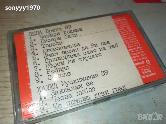 ЛЕПА БРЕНА 89/ХАЛИД МУСЛИМОВИЧ 89-TDK TAPE 2911241158, снимка 4 - Аудио касети - 48152155