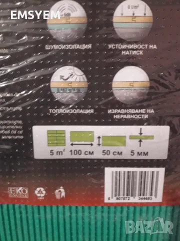 Подова настилка EGGER HOME.5.1 кв. м. + подложка , снимка 8 - Естествен паркет - 49509350