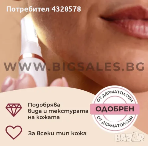 Уред за дермапланинг за лице и вежди Flawless Dermaplane Glo, снимка 3 - Епилатори - 48691959