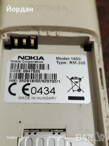 Nokia 1650, снимка 7 - Nokia - 46825140