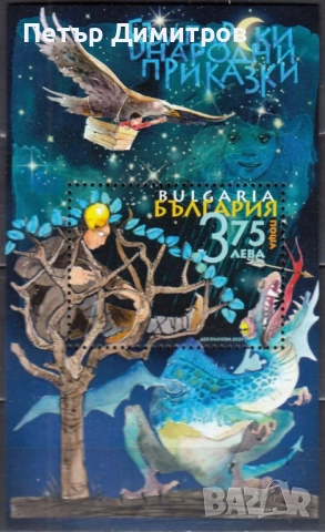 Чисти блокове и марки Приказки Футбол Калоянчев Желязков ООН Кораби 2025 от България 