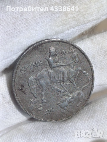 10 лева 1941г, снимка 7 - Нумизматика и бонистика - 54042626