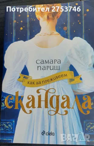 Книга, снимка 1