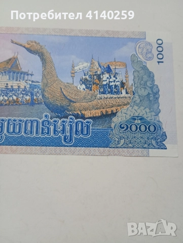 КАМБОДЖА БАНКНОТА 1000 РИЕЛА , снимка 4 - Нумизматика и бонистика - 52502945