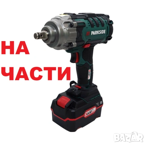 Parkside PASSK 20-Li C2 , угайковерт НА ЧАСТИ