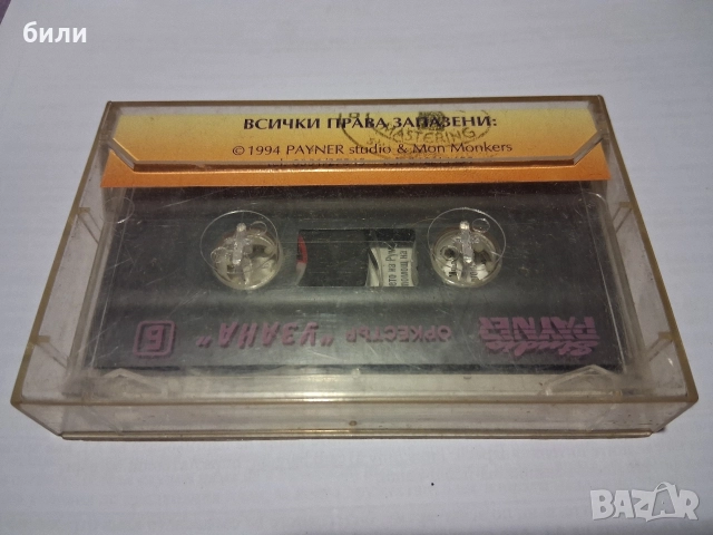 ОРКЕСТЪР УЗАНА, снимка 2 - Аудио касети - 52598488