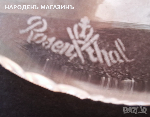 ROSENTHAL - Една голяма кристална чаша за коняк ПЕРФЕКТНА, снимка 5 - Други ценни предмети - 54229448