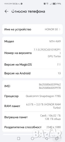 Honor 50 128GB , снимка 6 - Други - 46724722