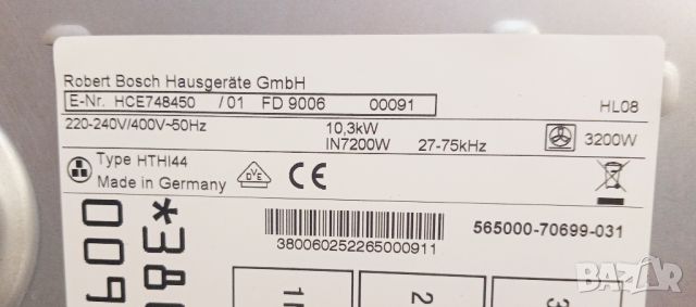 Иноксова свободностояща печка с индукционен плот BOSCH - 60 см, снимка 12 - Печки, фурни - 46159849