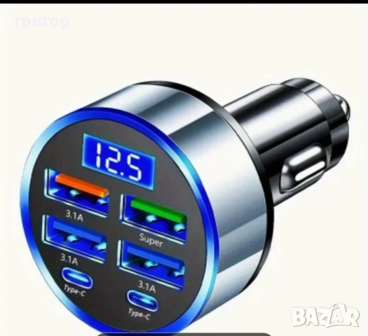 Зарядно за телефон 