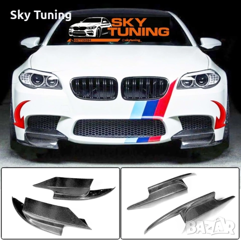 Сплитери за БМВ Ф10 /Мтех М5 Броня добавки броня Bmw F10 Mtech/M5