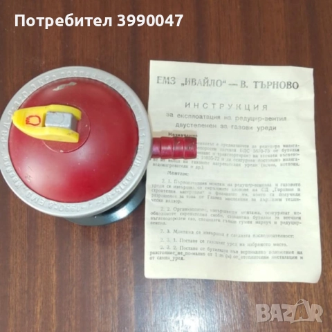 Редуцил винтил