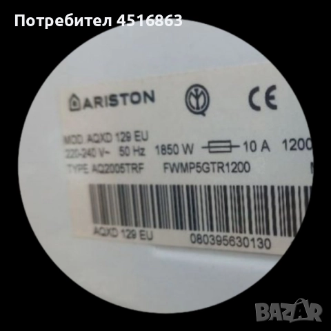 Платки за пералня Hotpoint-Ariston AQXD 129, снимка 4 - Перални - 51705780