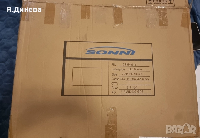 LED Огледало Sonni, снимка 7 - Лед осветление - 52666804