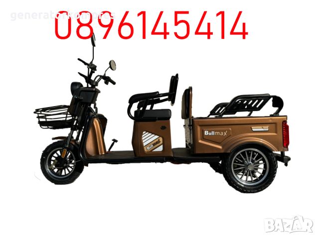 Нова Електрическа Триколка CARGO LUX 1500W BROWN, снимка 2 - Инвалидни скутери - 45666572