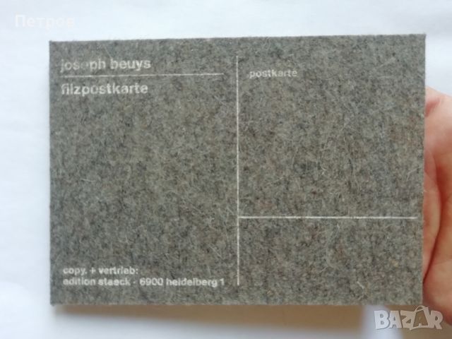 Йозеф Бойс; Filzpostkarte - Joseph Beuys, снимка 4 - Колекции - 46597628