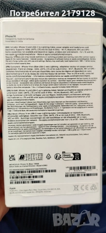 iphone 14 заключен , снимка 4 - Apple iPhone - 53488712