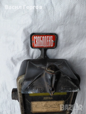 Таксиметров апарат Царство България , снимка 8 - Антикварни и старинни предмети - 53851254