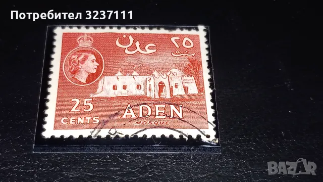 Марки - ADEN, снимка 2 - Филателия - 48678488