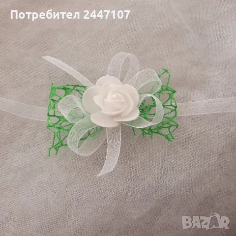 Сватбена гривна,бутониера, снимка 2 - Сватбени аксесоари - 50076774