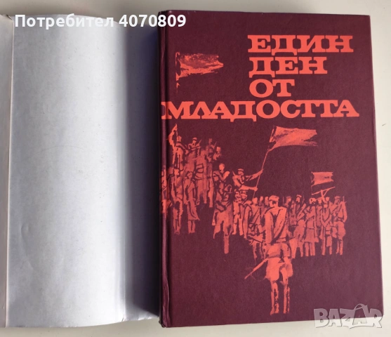 Стари Книги, снимка 5 - Художествена литература - 53373848