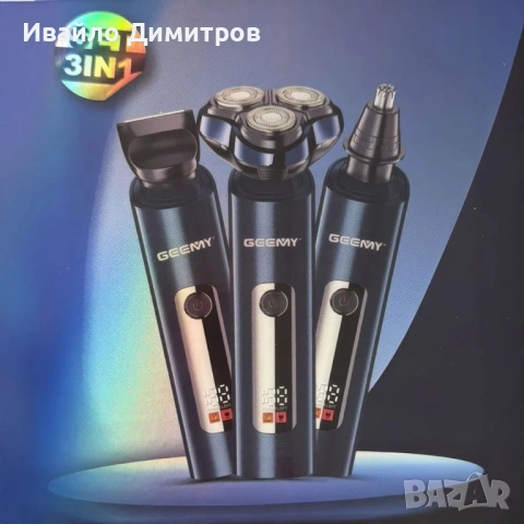 GEEMY GM-8105 – 3-в-1 Шейвър и Тример Комплект