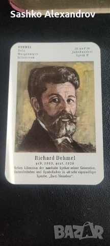 Карти за настолна игра "Квартет на поетите" ок.1945, снимка 7 - Други ценни предмети - 54097221