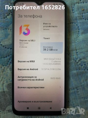 Xiaomi Redmi 9   64/4+1 гб  много запазен, снимка 1 - Xiaomi - 46244367