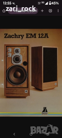 Тонколони Zachry 12", снимка 6 - Тонколони - 52421558