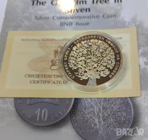 10 лева 2018 година Старият бряст в Сливен, снимка 2 - Нумизматика и бонистика - 50153329