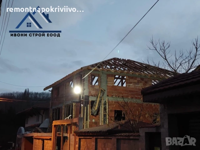 Предлагаме качествен ремонт на покрив в Горубляне, снимка 3 - Ремонти на покриви - 50945895