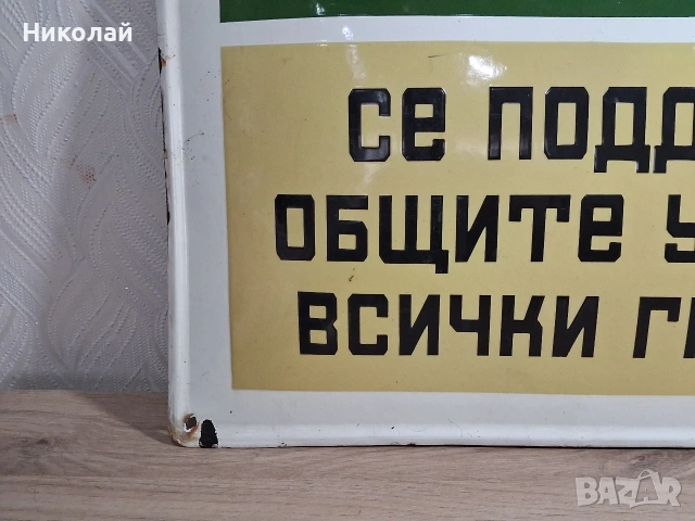 Голяма Стара Емайлирана Табела Чистота, снимка 8 - Антикварни и старинни предмети - 54024989
