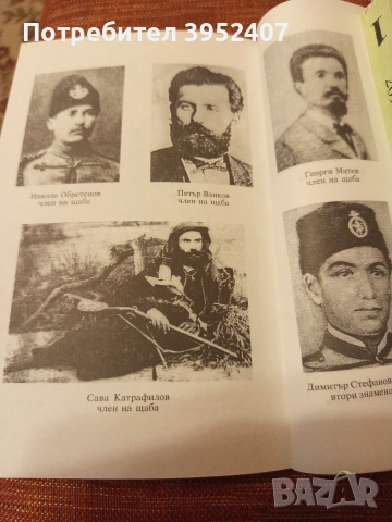 Поредица исторически книги, снимка 5 - Българска литература - 54222096