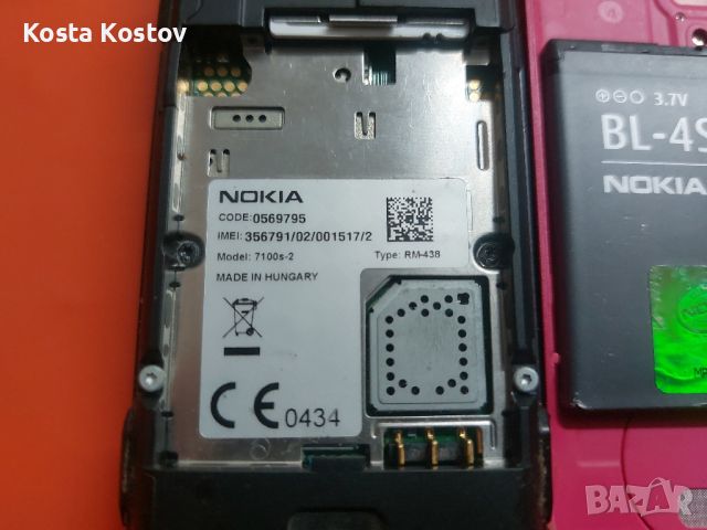 NOKIA 7100 S, снимка 4 - Nokia - 45912600