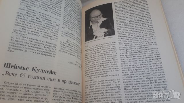 Кино изкуство бр. 12, демекври 1989 г., снимка 5 - Специализирана литература - 45080972