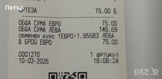 Шина ортеза за крак, снимка 2 - Шини - 54005379