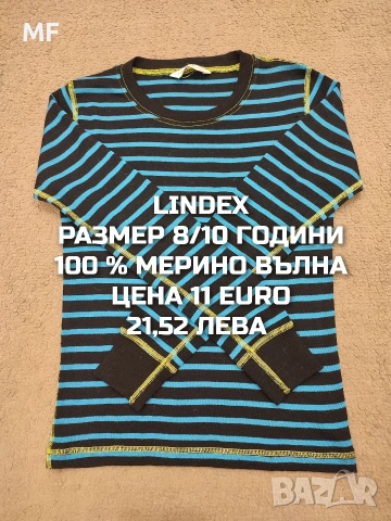 МЕРИНО ВЪЛНА ЗА ДЕЦА 7,8 ГОДИНИ , снимка 9 - Детски комплекти - 53568057