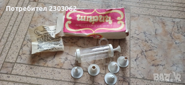 Стар руски шприц