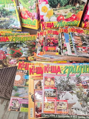 Списания за цветя Къща и Градина, снимка 12 - Списания и комикси - 52941762