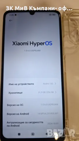 Xiaomi Remi 13C, снимка 1 - Xiaomi - 48473472