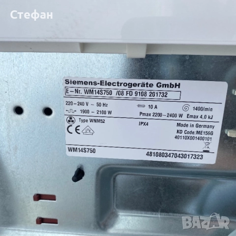 Автоматична пералня SIEMENS , снимка 7 - Перални - 51869132