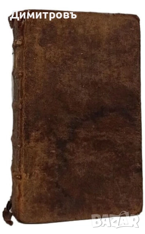 Рядко издание на Библията на латински език от 1710г, снимка 2 - Антикварни и старинни предмети - 53296588