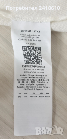 Еmporio Armani Zip Pique Pima Cotton Slim Fit Mens Size 3XL НОВО! ОРИГИНАЛ Мъжка Тениска!, снимка 6 - Тениски - 53925299